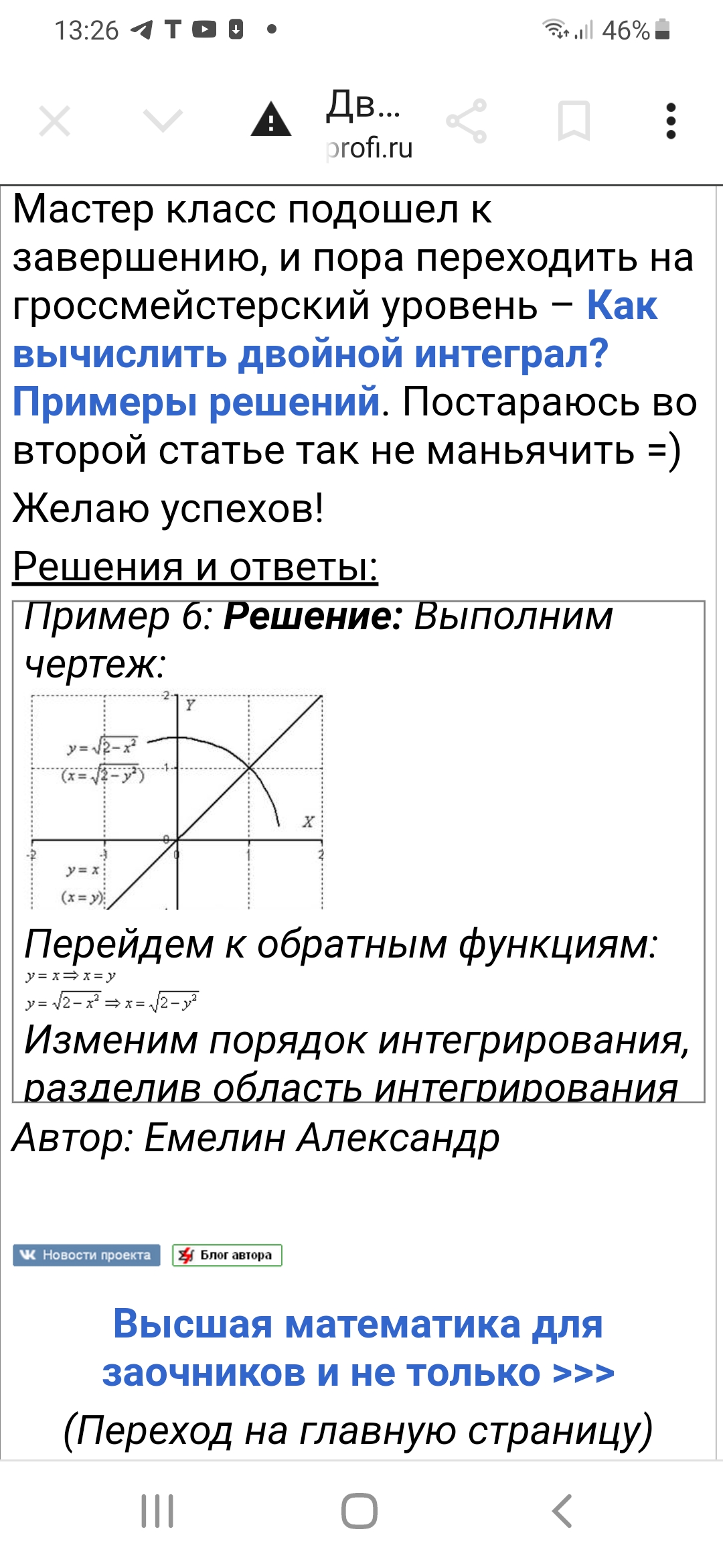 Вопрос по смене порядка интегрирования